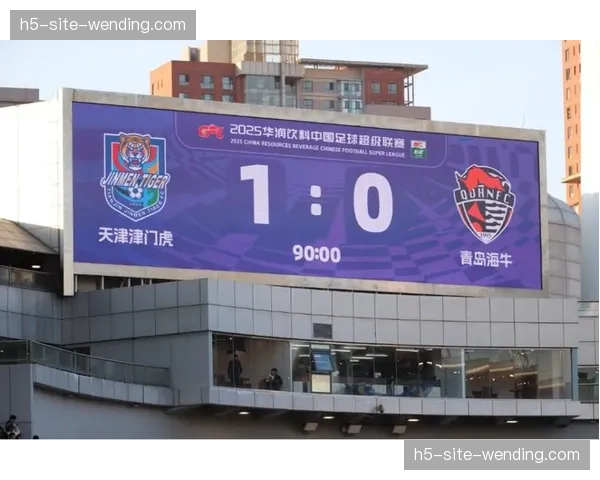 天津津门虎负五分联赛垫底 赛季首胜后仍处降级区域